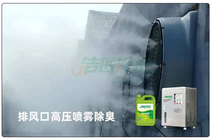 屠宰工廠惡臭影響周邊，使用除臭劑有什么注意要點？.jpg