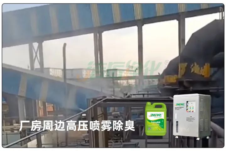 屠宰工廠惡臭影響周邊，使用除臭劑有什么注意要點？.jpg
