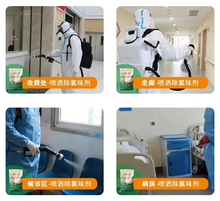 醫院消毒帶來的“氯味”危害，我們來解決！Dejing的凈?還您清新呼吸！.jpg