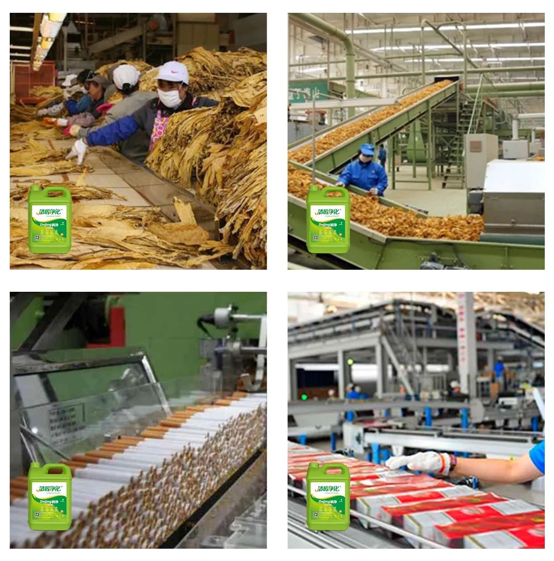 煙草加工異味廢氣危害大，快速除臭就用Dejing的凈除臭劑！.jpg